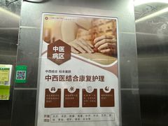 -上海爱以德护理院·康复(宝山院)