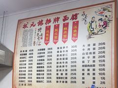 -状元楼(东大街店)