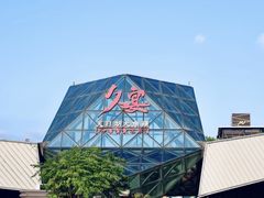 -久宴·天目湖大鱼头(恐龙园店)