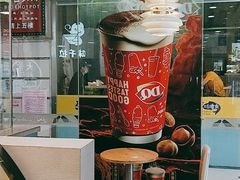 -DQ·蛋糕·冰淇淋(动壹店)
