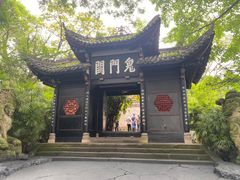 -丰都鬼城名山景区