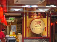 -大海碗·炸酱面·烤鸭·京菜(天坛店)