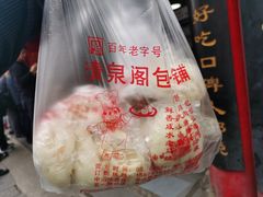 -清泉阁包子铺(中山路店)