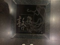 -敦煌市博物馆
