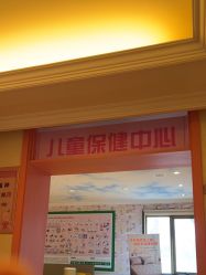 -北京俪婴妇产医院(朝阳大悦城店)