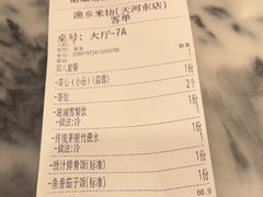 -渔乡米坊·岭南传统小吃专门店(天河龙口西店)