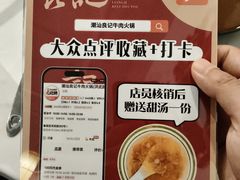 -潮汕良记牛肉火锅(洪武路店)