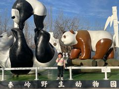 -西安秦岭野生动物园