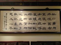 -梅龙镇酒家·宴会厅(南京西路总店)