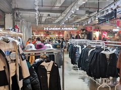 -五环Outlets(高新工厂店)