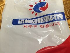 -济州岛汗蒸时代宝石生态热水浴(阳光嘉城二期D区店)