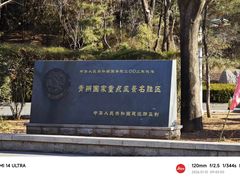 -青州市云门山风景区