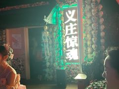 -国色天乡三期陆地乐园