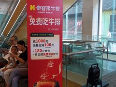 -豪客来牛排(中华城店)