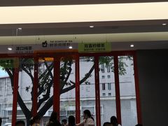 门面-喧闹·东方大气茶(鹅岭二厂店)