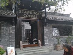 -星巴克臻选(成都宽窄巷子店)