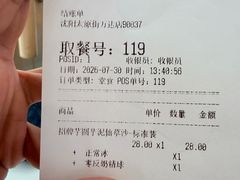 -鲜芋仙(太原街万达店)
