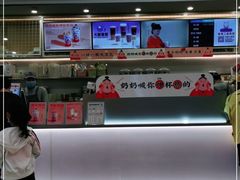 门面-%百分茶(江阴万达店)