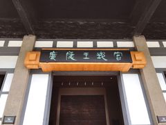 -汉陵苑