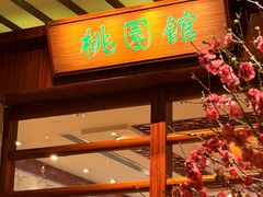 -广州花园酒店