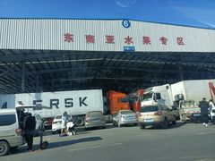 -东方鼎信农副产品交易中心