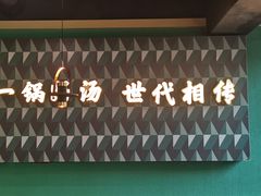 门面-肖四女乐山跷脚牛肉(世博源店)