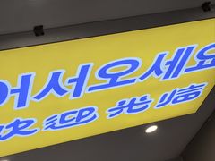 -长顺参鸡汤店(西塔总店)