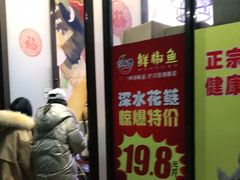 门面-鲜椒鱼·雅安地标性美食