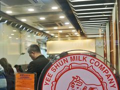 -义顺牛奶公司(庇利金街店)