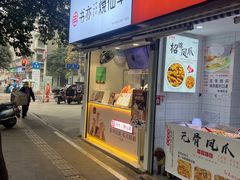 门面-书亦烧仙草(武侯五大花园店)