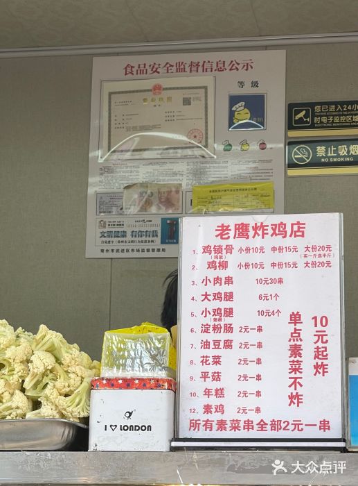 老鹰炸鸡店(湖塘店)图片