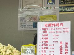 -老鹰炸鸡店(湖塘店)