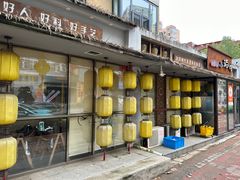 -以前的小酒馆(中山广场店)