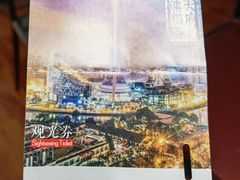 -339旋转餐厅(天府熊猫塔店)