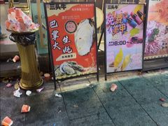 -三头牛·潮汕牛肉生蚝火锅 (夏湾店)