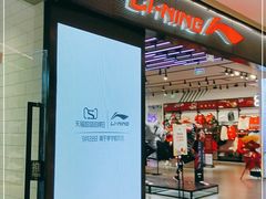 -李宁(大宁国际旗舰店)