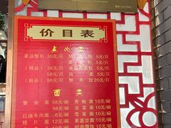菜单-孟家蟹包(锦绣街店)