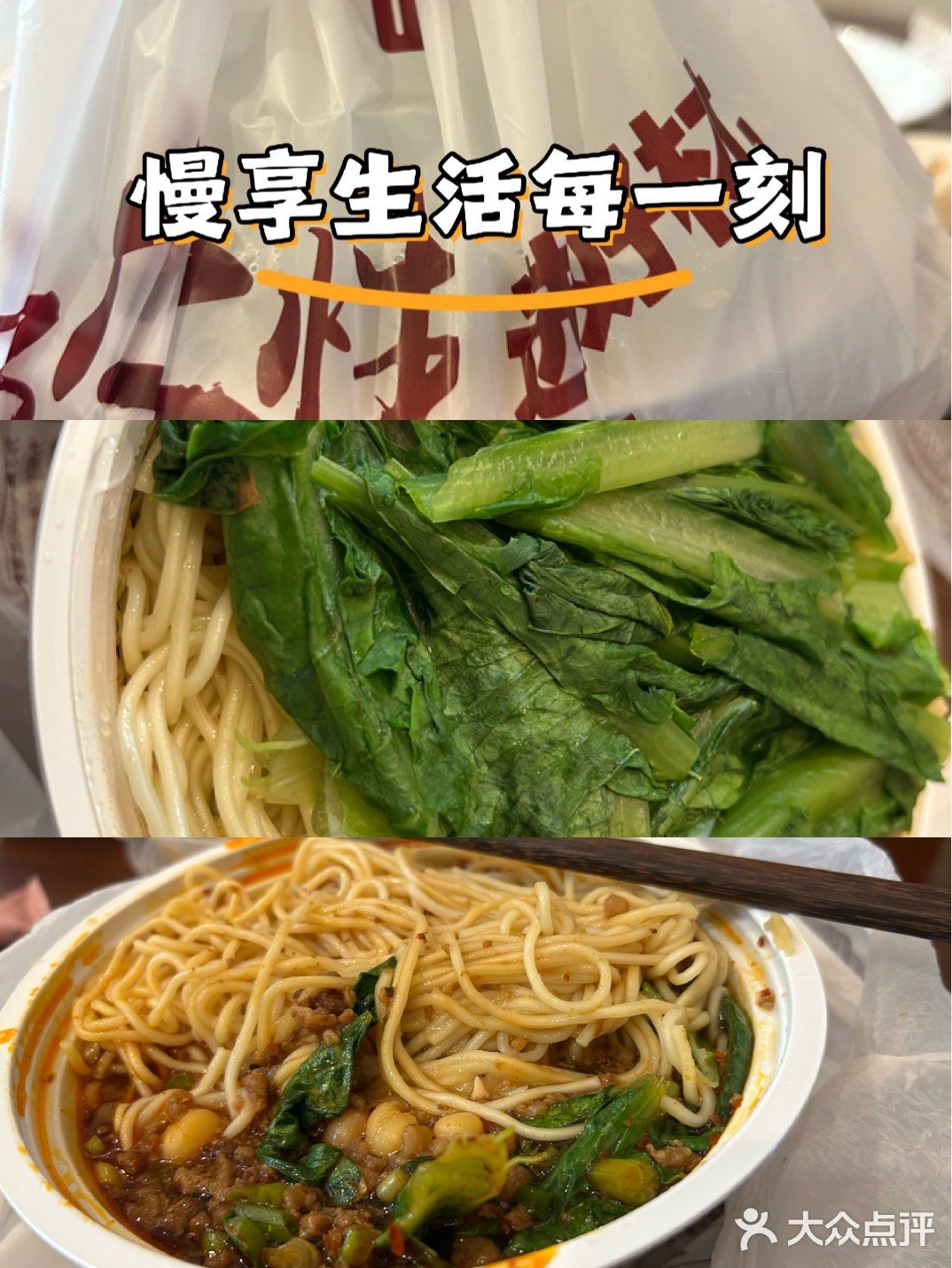 今天的午饭就选这个了！