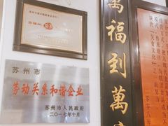 -万福兴(东中市店)