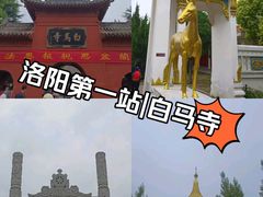 -洛阳白马寺