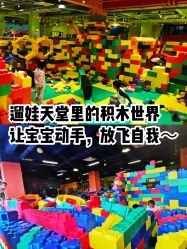 -宝燕乐园(闵行旗舰店)