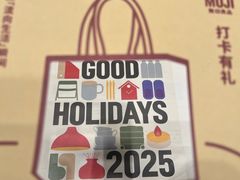 -无印良品餐堂 MUJI Diner(成都太古里店)