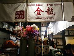 -金龙咖喱