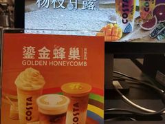 -COSTA COFFEE(斯普瑞斯奥特莱斯店)