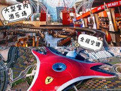 -法拉利主题公园