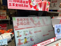 -蜜雪冰城(国权路地铁口店)