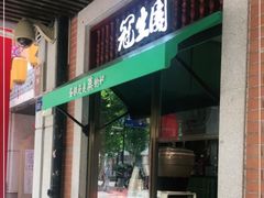 门面-武汉冠生園(吉庆街店)