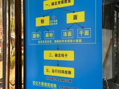 -李易面馆(树木岭店)