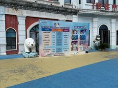 -芜湖新华联大白鲸海洋公园