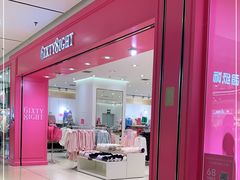 -6IXTY 8IGHT(朝阳大悦城店)